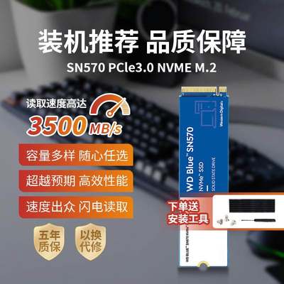 WD/西数SN770/570/850X NVME500G1T台式机笔记本M21TB固态硬盘SSD