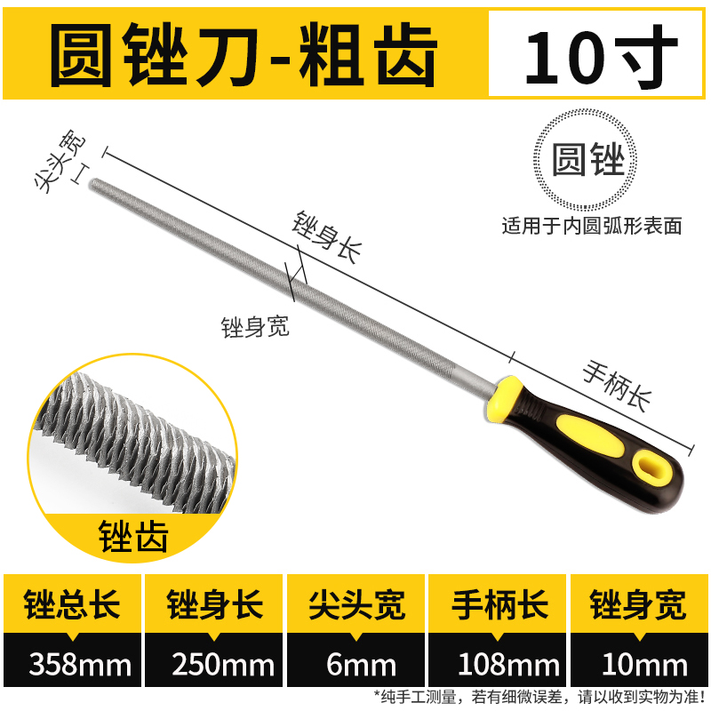 信.工粗圆锉刀手工钢锉金t铁打磨属工具扁平矬子半齿三角搓木工挫