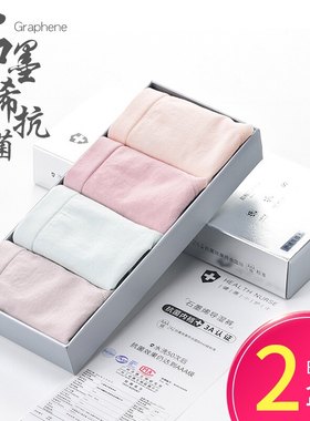 2盒装红莉姬抗菌萍之缘石墨女士