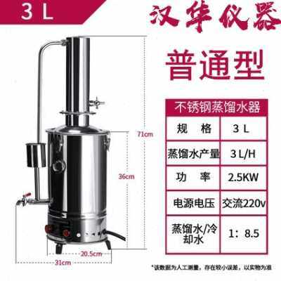 厂销实验烧器锈钢gn电热蒸馏水不干馏水机制蒸器装置防水Z室断水