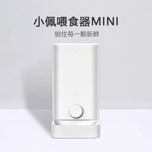 小佩PETKIT宠物智能喂食器mini定时猫咪自动喂食机投食机宠物用品