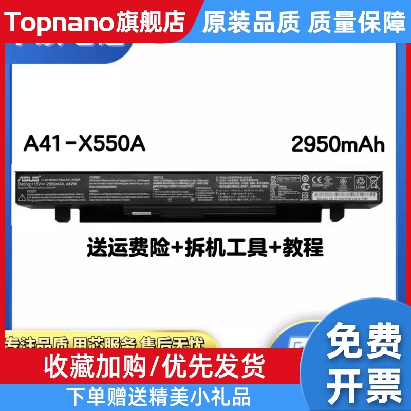 原装Y581C Y481C A41-X550A K550J X450V/C X550C笔记本电池