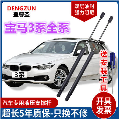 系3E90E92E93E46F30F31F34F35引擎盖支撑杆前发动机盖液压杆