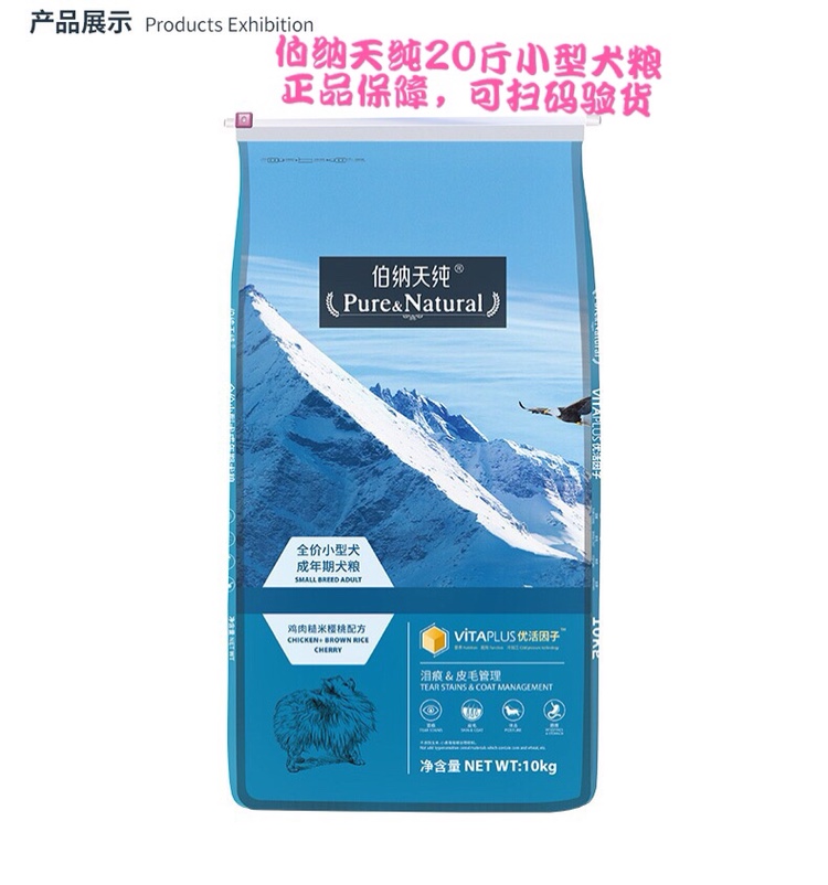 伯纳天纯狗粮小型犬10kg成犬比熊柯基法斗泰迪法斗低敏天然粮 宠物/宠物食品及用品 狗全价膨化粮 原图主图