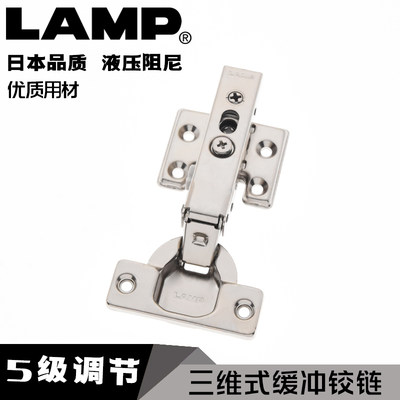 lamp蓝普橱柜门铰链飞机合页衣柜中弯阻尼液压缓冲铰链360-D26