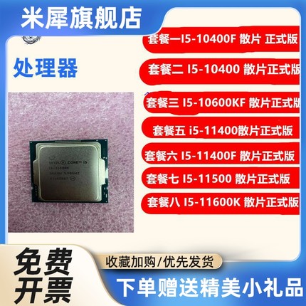 In I5-10400F 10400 I5 10600KF 11400 11400 F 11500 11600K CPU