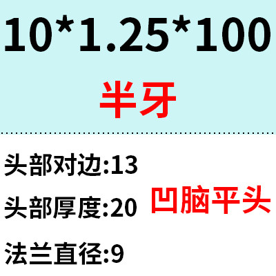 1.0强9级高.度1牙螺丝外六角法兰面螺栓螺杆螺钉M1N0M细2M14M16M2