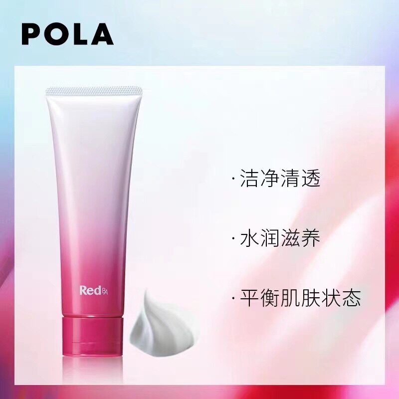 现货【日本本土版】POLA RED红BA碧艾臻红泡沫保湿洗面奶100g