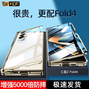 W23心系天下手机壳新品 适用三星zfold4新款 折叠屏保护套全包双面