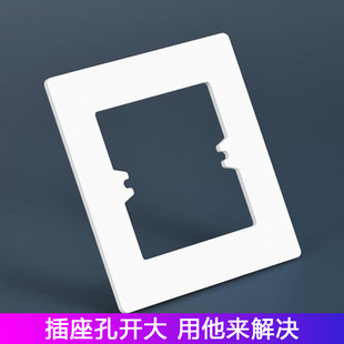 86型底盒修补复神器开关插座垫瓷砖孔开大了面板加大垫片暗盒开关