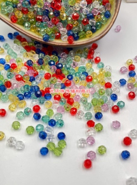 仿水晶亚克力散珠角珠4mm混色彩色32切面菠萝珠DIY串珠挂件材料