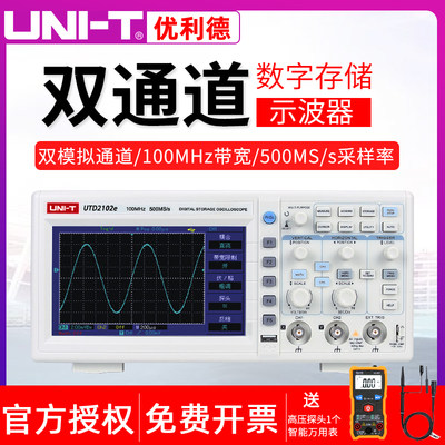 优利德UTD2102CEX数字示波器四双通道模拟100MHz带宽波形高压探头