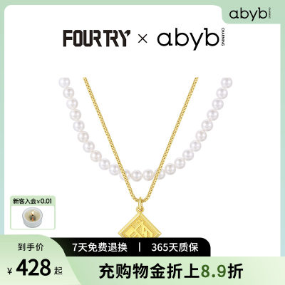 abyb charming珍珠项链财源滚滚fourtry联名款设计感双层锁骨链女