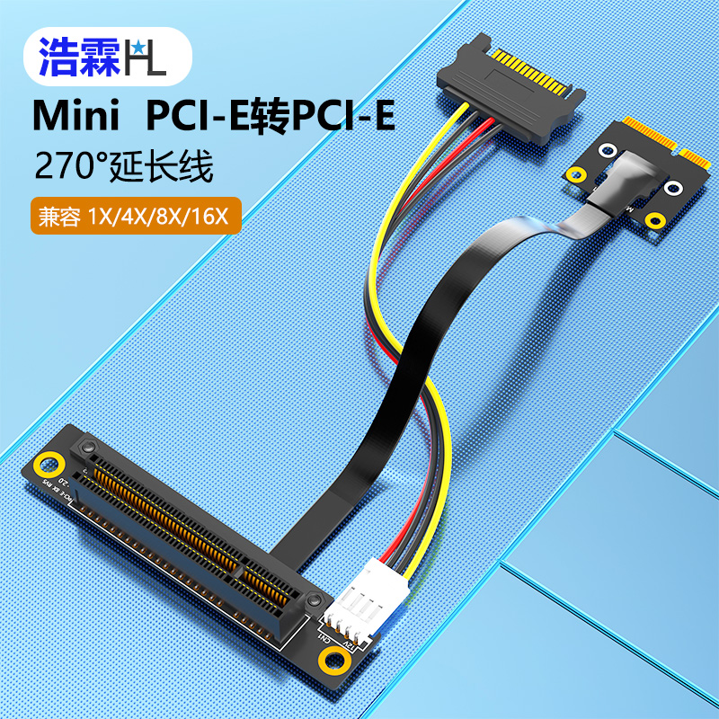 浩霖主板Mini pci-e转PCI-E延长线，minipci-e转PCI-E,净线长20CM 电脑硬件/显示器/电脑周边 连接线/航插线/连接器/转换器 原图主图