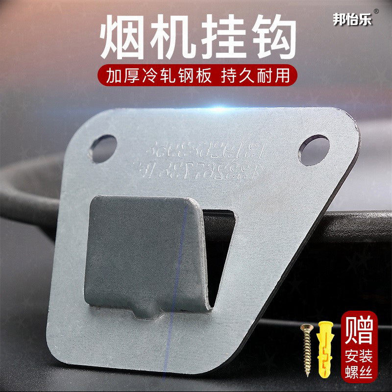 美的配件安装欧式侧吸抽油烟机挂板烟机挂架挂片挂钩适配欧派帅康