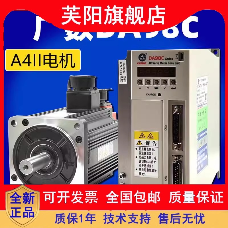 广数DA98C-20伺服驱动器GSK928TDL数控系统值DA98C-30替DA98B