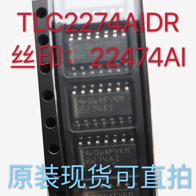 TLC2274AIDR 贴片SOIC-14 运算放大器芯片原装现货可直拍质量好