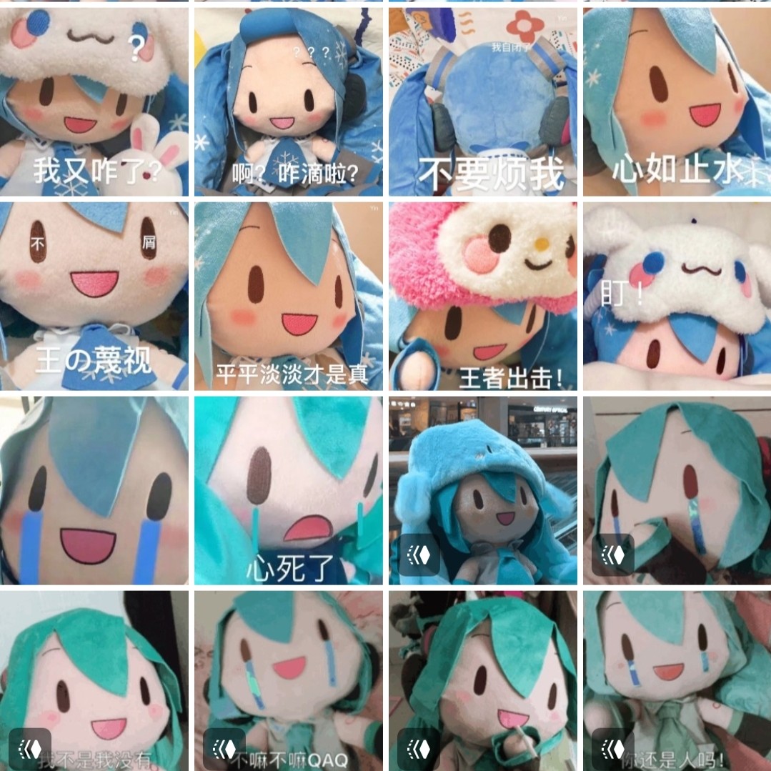 初音未来fufu表情包微信表情包120个初音未来fufu贴纸