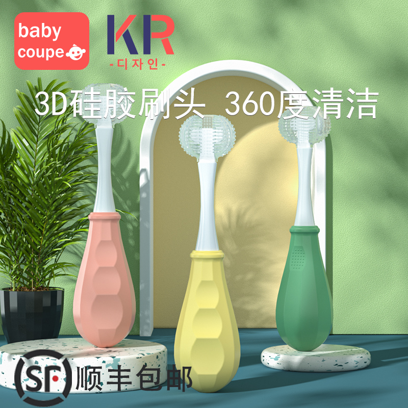 babycoup360度儿童牙刷硅胶软毛3-6-9-12岁以上8宝宝小孩刷牙神器 婴童用品 乳牙刷/训练牙刷/护齿牙刷 原图主图