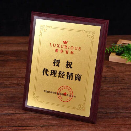 木托奖牌金箔授权牌钛金UV广告牌