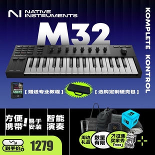 S49 编曲控制器音乐MIDI键盘便携配重 M32 A25 KOMPLETE