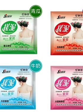 袋装搓泥宝左娜菲搓泥宝搓澡泥