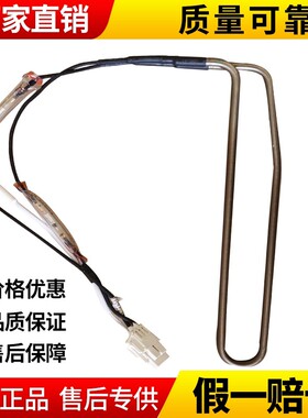 美的冰箱BCD-251WTGM 246WTM化霜加热器化霜加热管化霜蒸发传感器