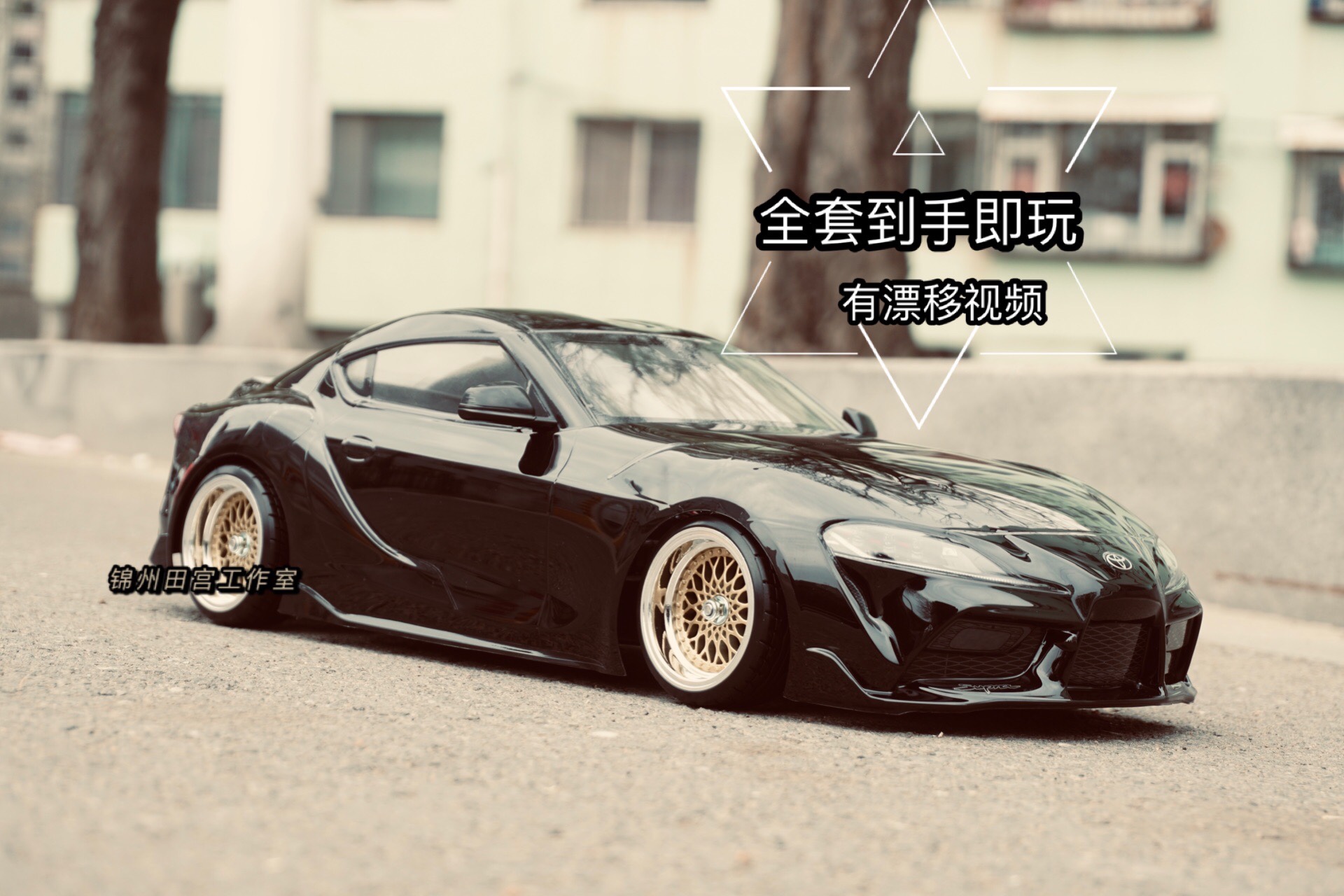 田宫tt02supra樱花专业遥控车