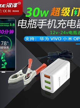 摩托车电瓶12伏转5v手机充电器多口usb快充24V船用车载转换器接头