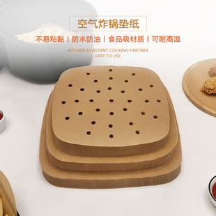 空气电炸锅专用纸垫方形圆形家用烧烤吸油纸烤肉纸硅油纸烘焙烤箱