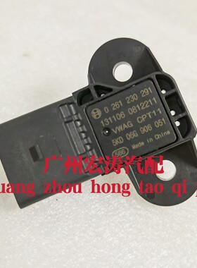 大众新B5桑塔纳06速腾高尔13款捷达06G906051进气压力传感器原厂