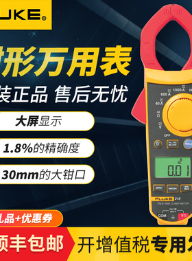 Fluke福禄克钳形表f302+F303 301A高精度数字电流表电工钳形表