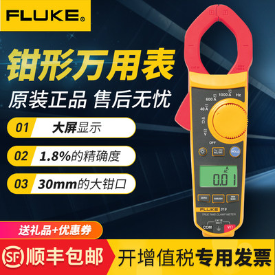 Fluke福禄克钳形表f302+F303 301A高精度数字电流表电工钳形表