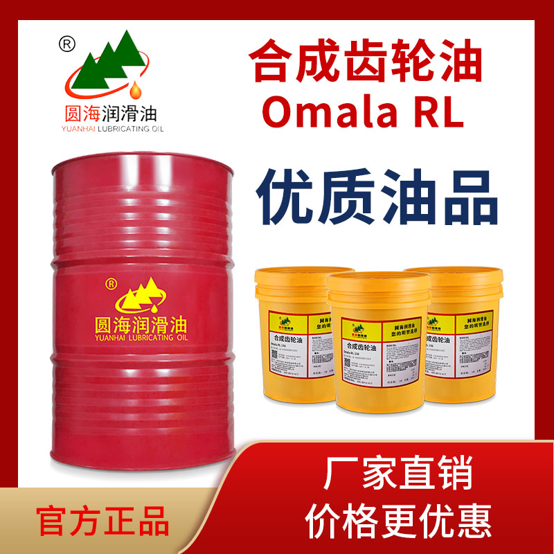 68圆海100Omala RL150号220 680合成齿轮油3204升18L460 摩托车/装备/配件 润滑剂 原图主图