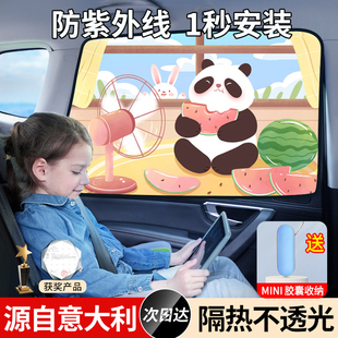 汽车窗帘遮阳帘婴儿侧窗防晒隔热磁吸式 隐私挡板车载用儿童遮光帘