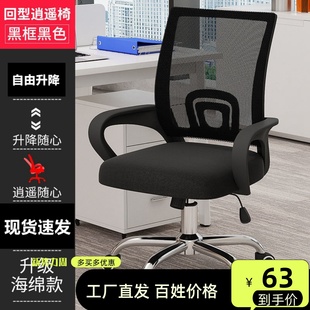 升降椅子厂家直 办公家居多用电脑椅舒适乳胶会议职员旋转椅升级款