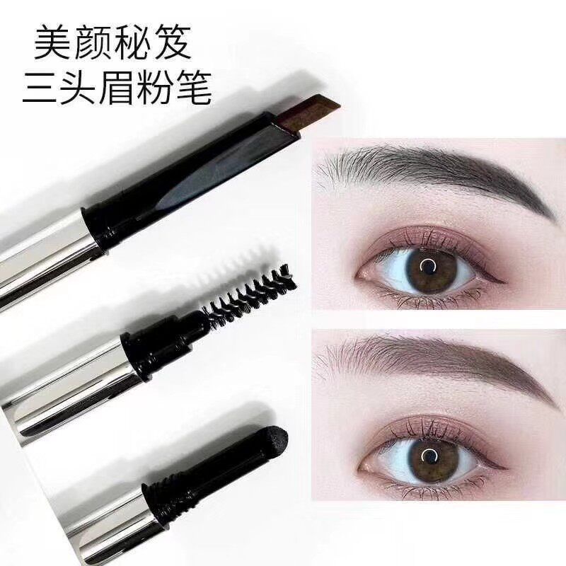 美颜秘笈眉笔三头眉粉笔防水持久不脱色扁头自然深咖深灰眉刷新手