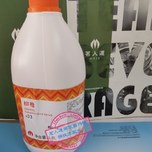 草莓 蓝莓 柠檬 青苹果饮料浓浆 茗人道1.8L柳橙 哈密瓜 水蜜桃