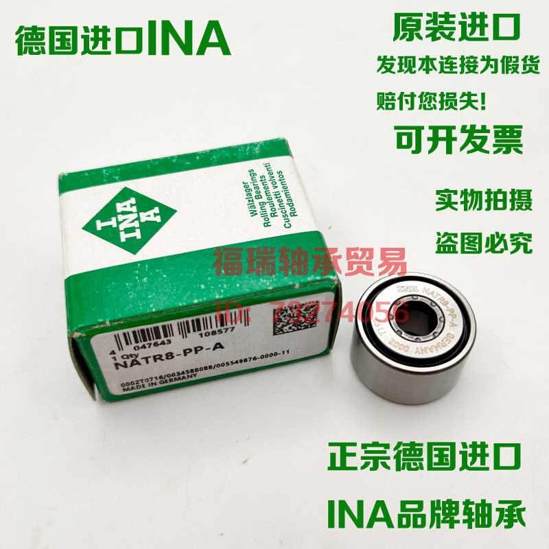 德国进口INA滚轮滚针轴承NATV 5 6 8 10 12 15 17 20-X-PP-A 工业油品/胶粘/化学/实验室用品 其他实验室设备 原图主图