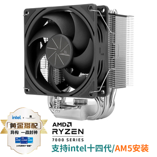 AX90 利民 4热管CPU风冷散热器 Thermalright 118mm高度