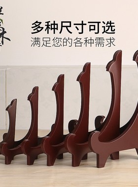 石头画底座托架陶瓷器摆件展示古玩画台立式放盘子的桌面木质架子