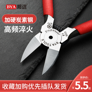 水口钳6寸斜口剪钳5寸塑料钳子高品质 剪钳 电子模型塑胶斜嘴钳