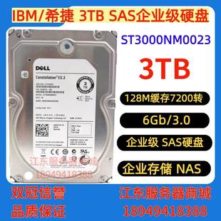 ST3000NM0035 DELL 3.5寸服务器SAS企业级硬盘 3TB 128M 7.2K