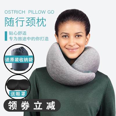 西班O牙strich Pillow GO鸵鸟枕旅行记忆棉U型枕飞机午睡枕护颈枕