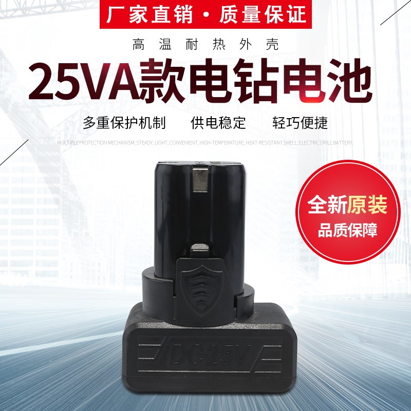 龙韵富格戈麦斯虾牌科麦斯1r6.8V 25V  A款B款电池25V锂电钻充电