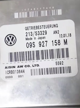 适用于大众朗逸朗行朗境昕锐变速箱电脑板波箱电脑 09S927158M