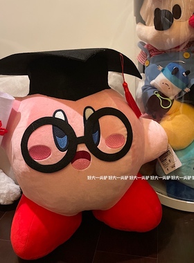 毕业季！星之卡比博士公仔摆件 学士kirby 热爱学习卡比子 抱枕