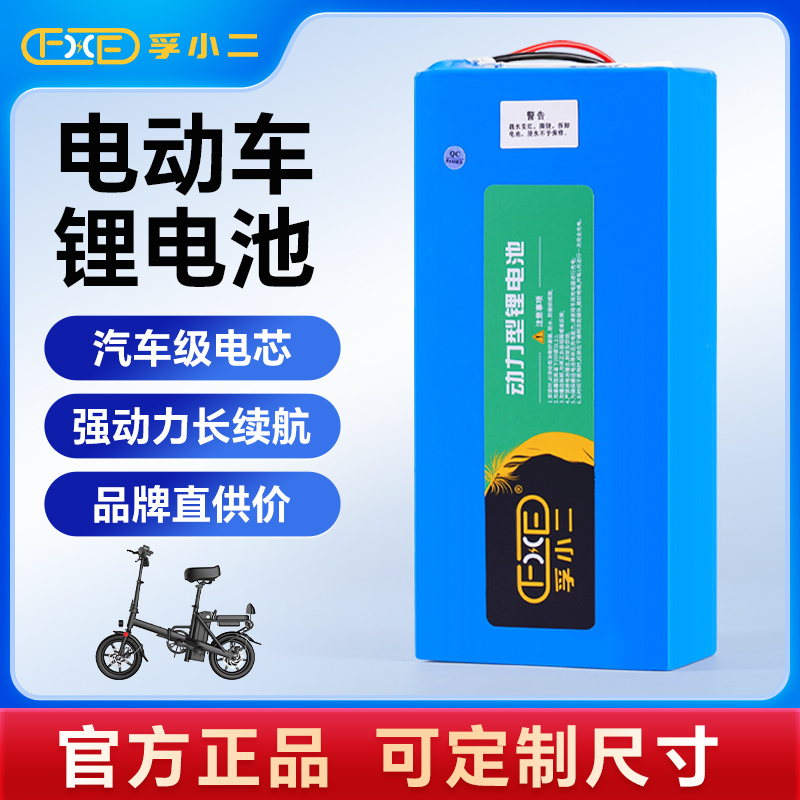 孚小二电动车锂电池48V锂电池电动自行车电瓶代驾折叠车电池48伏