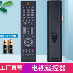 TV589S8FS 柏硕适用于长虹电视遥控器 42638N RP57L TV63938FS