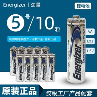 L91无线滑鼠智能锁耐高温低温电池 原装 energizer劲量锂电池5号AA